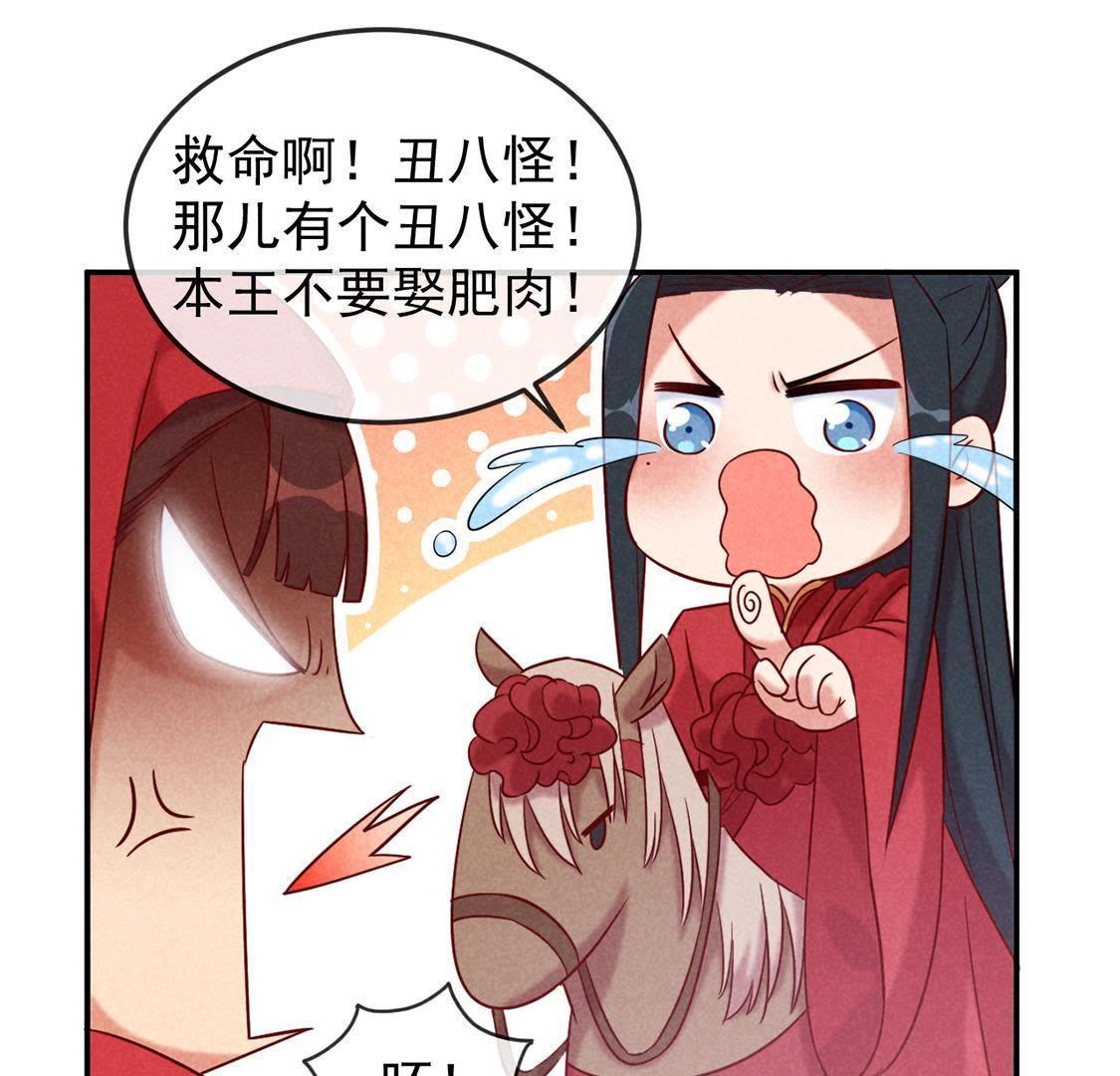 第1话 和傻子成亲？告辞！41