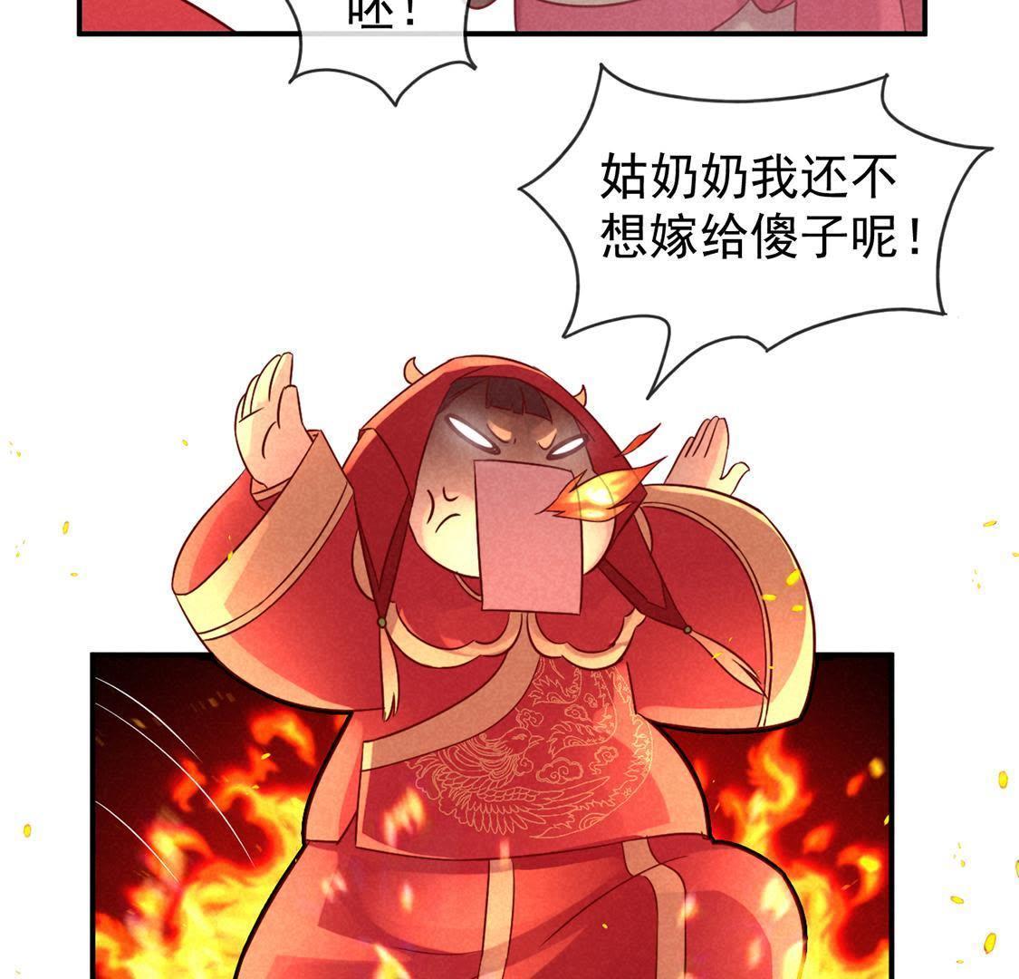 第1话 和傻子成亲？告辞！42