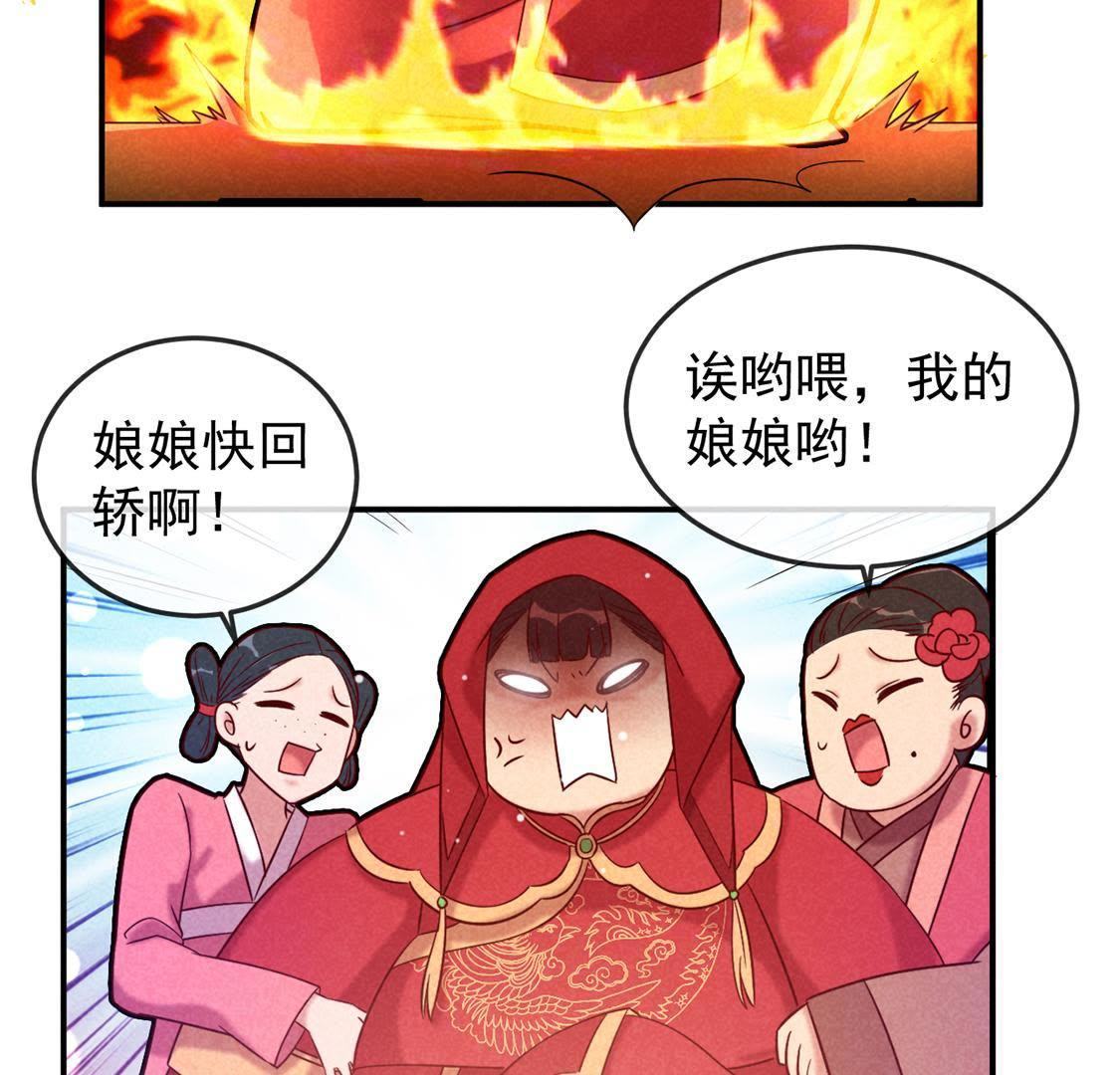 第1话 和傻子成亲？告辞！43