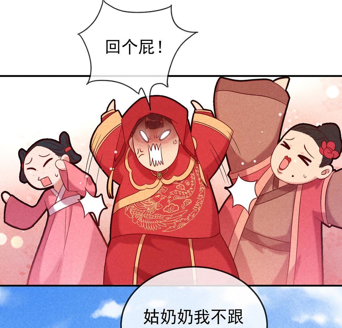 第1话 和傻子成亲？告辞！45