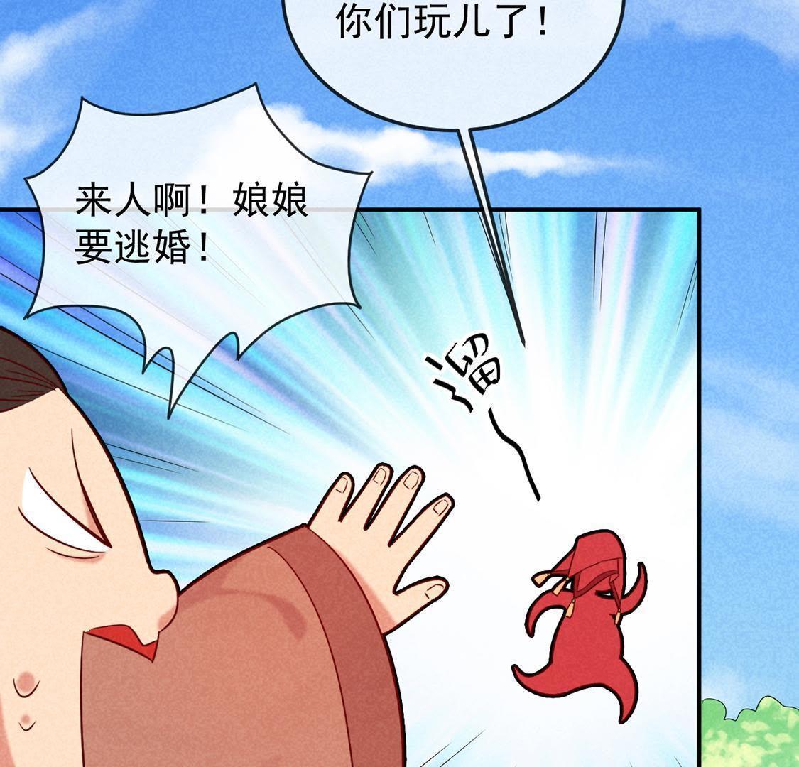 第1话 和傻子成亲？告辞！50