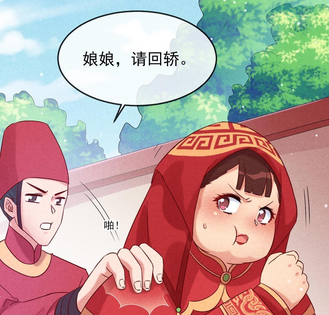 第1话 和傻子成亲？告辞！52