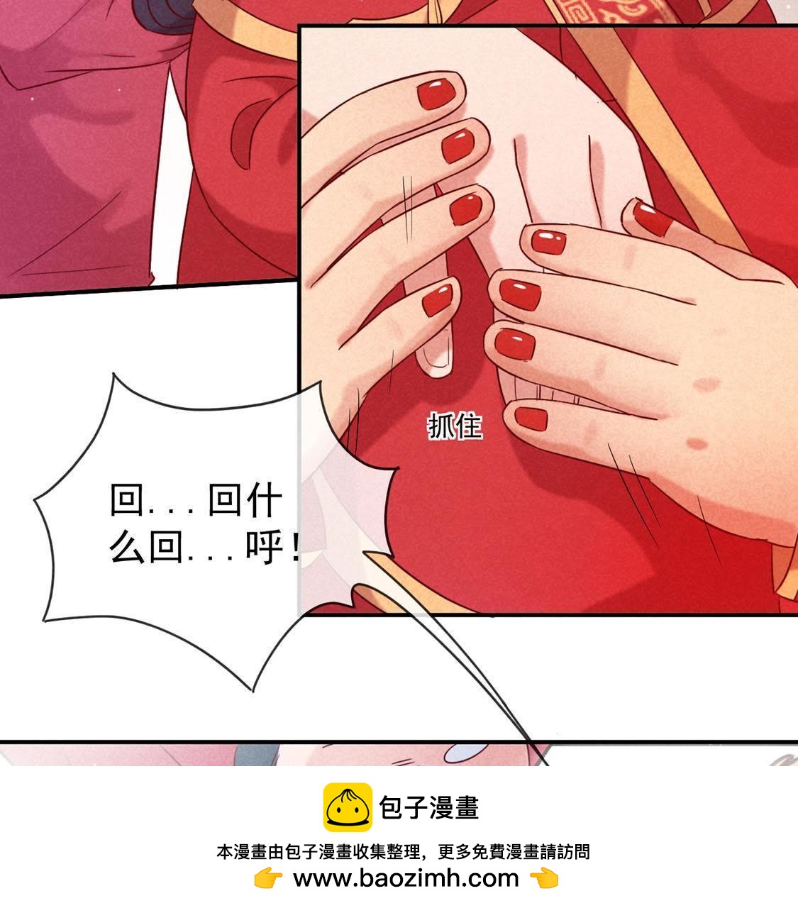 第1话 和傻子成亲？告辞！53