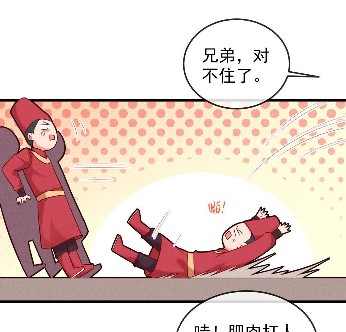 第1话 和傻子成亲？告辞！55