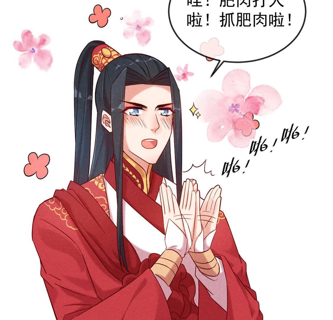 第1话 和傻子成亲？告辞！56