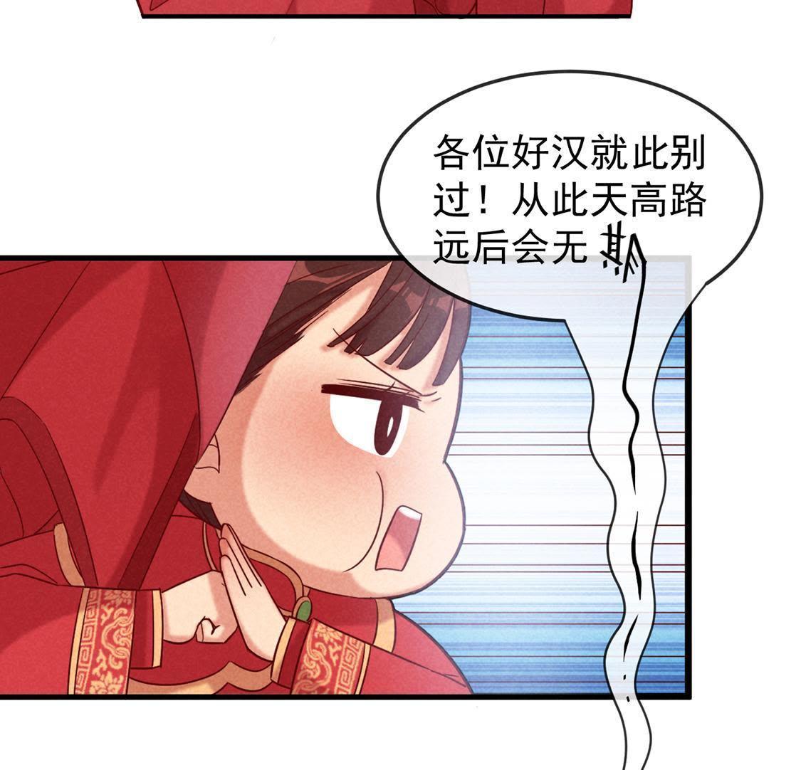 第1话 和傻子成亲？告辞！57