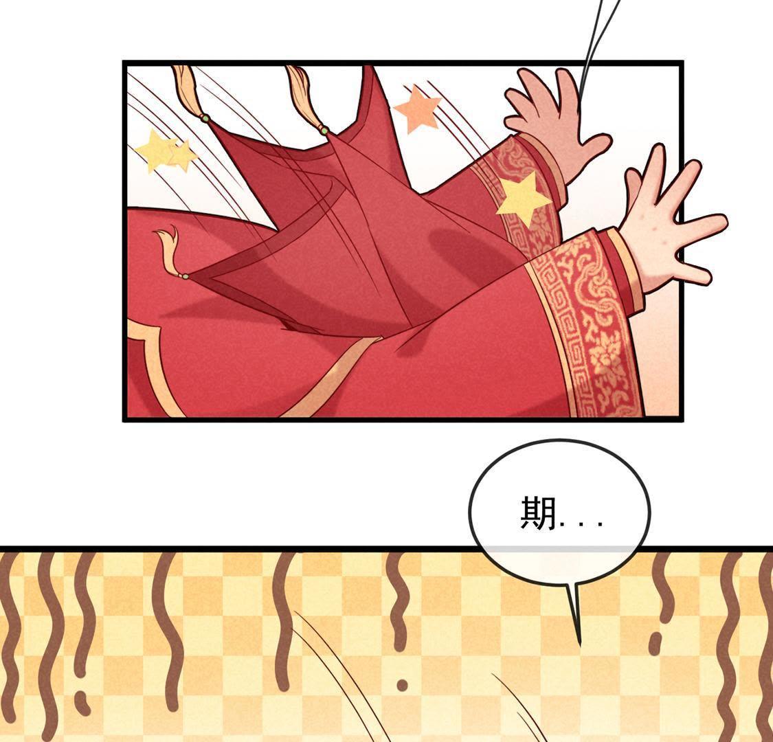 第1话 和傻子成亲？告辞！58
