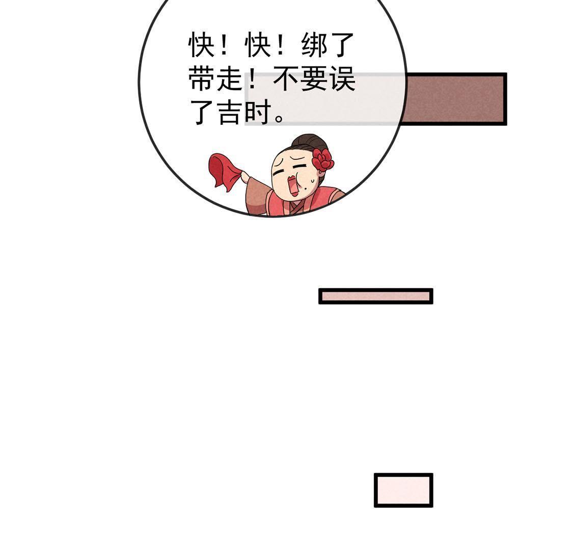 第1话 和傻子成亲？告辞！62