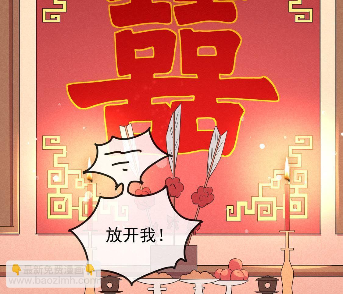 第1话 和傻子成亲？告辞！66