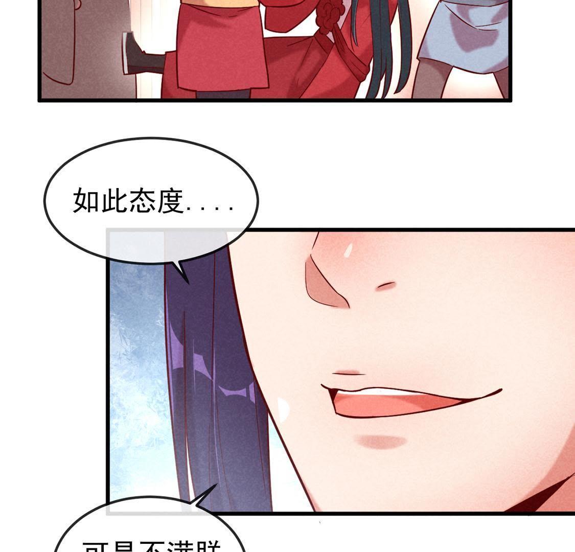 第1话 和傻子成亲？告辞！68