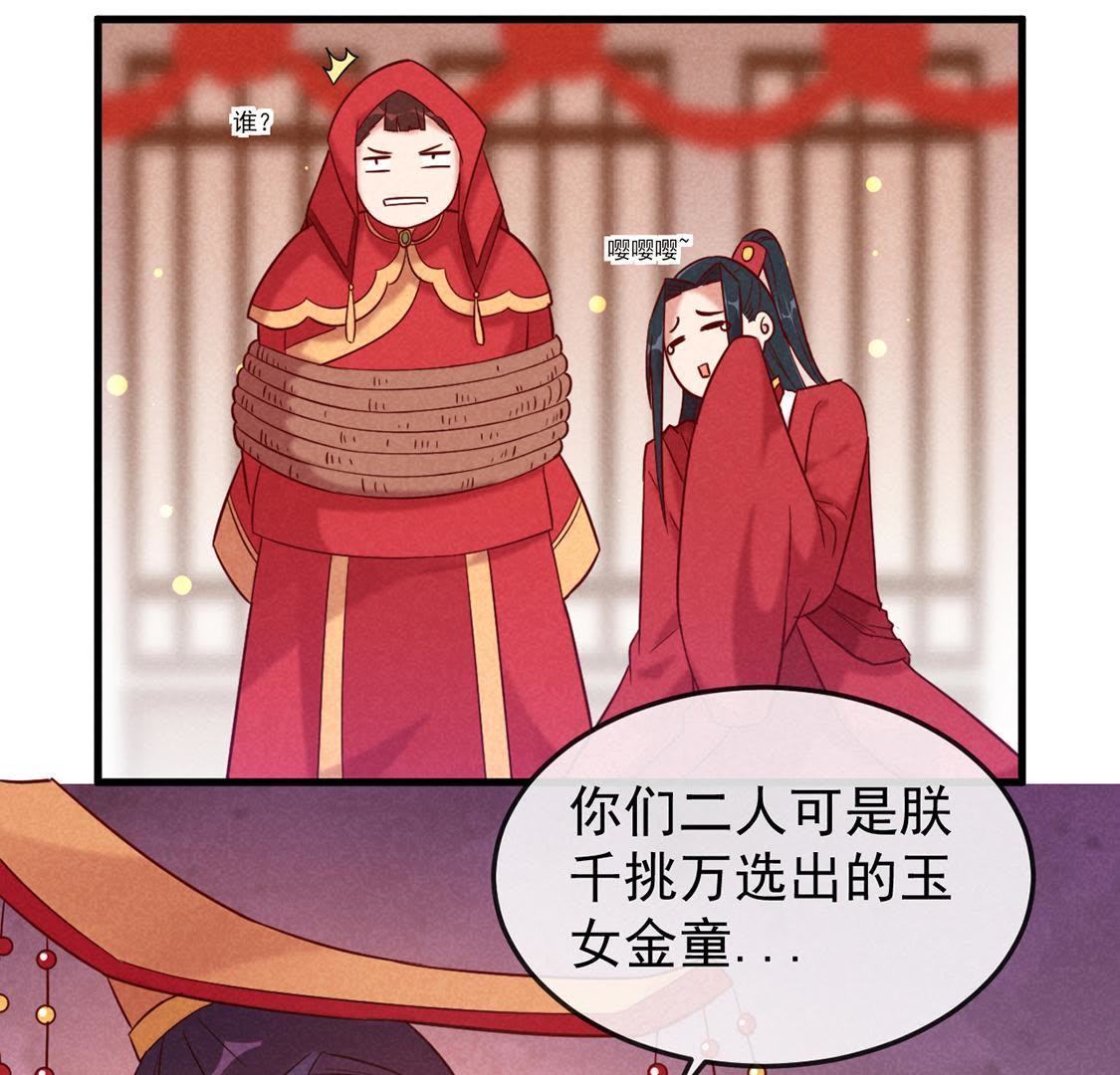 第1话 和傻子成亲？告辞！70