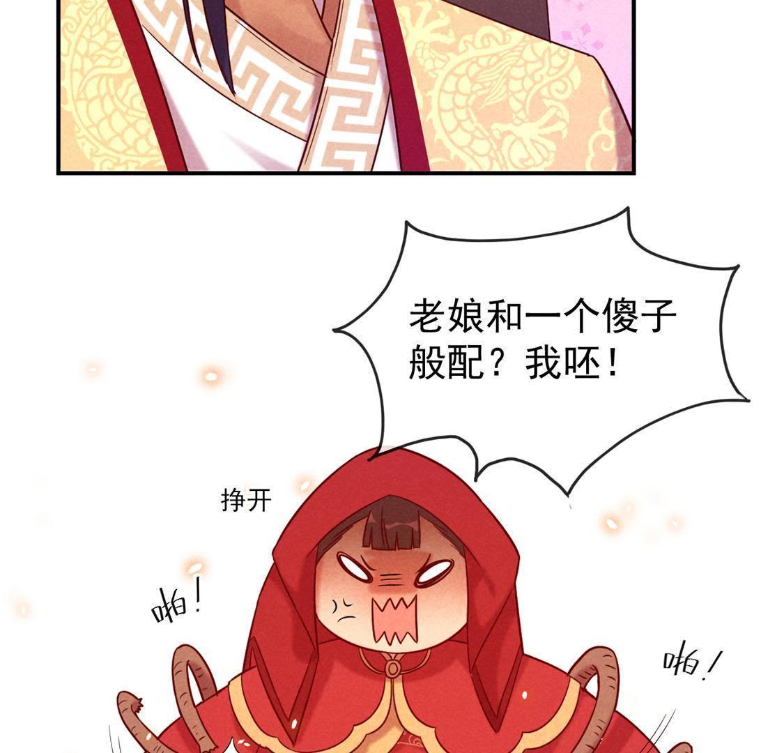 第1话 和傻子成亲？告辞！74