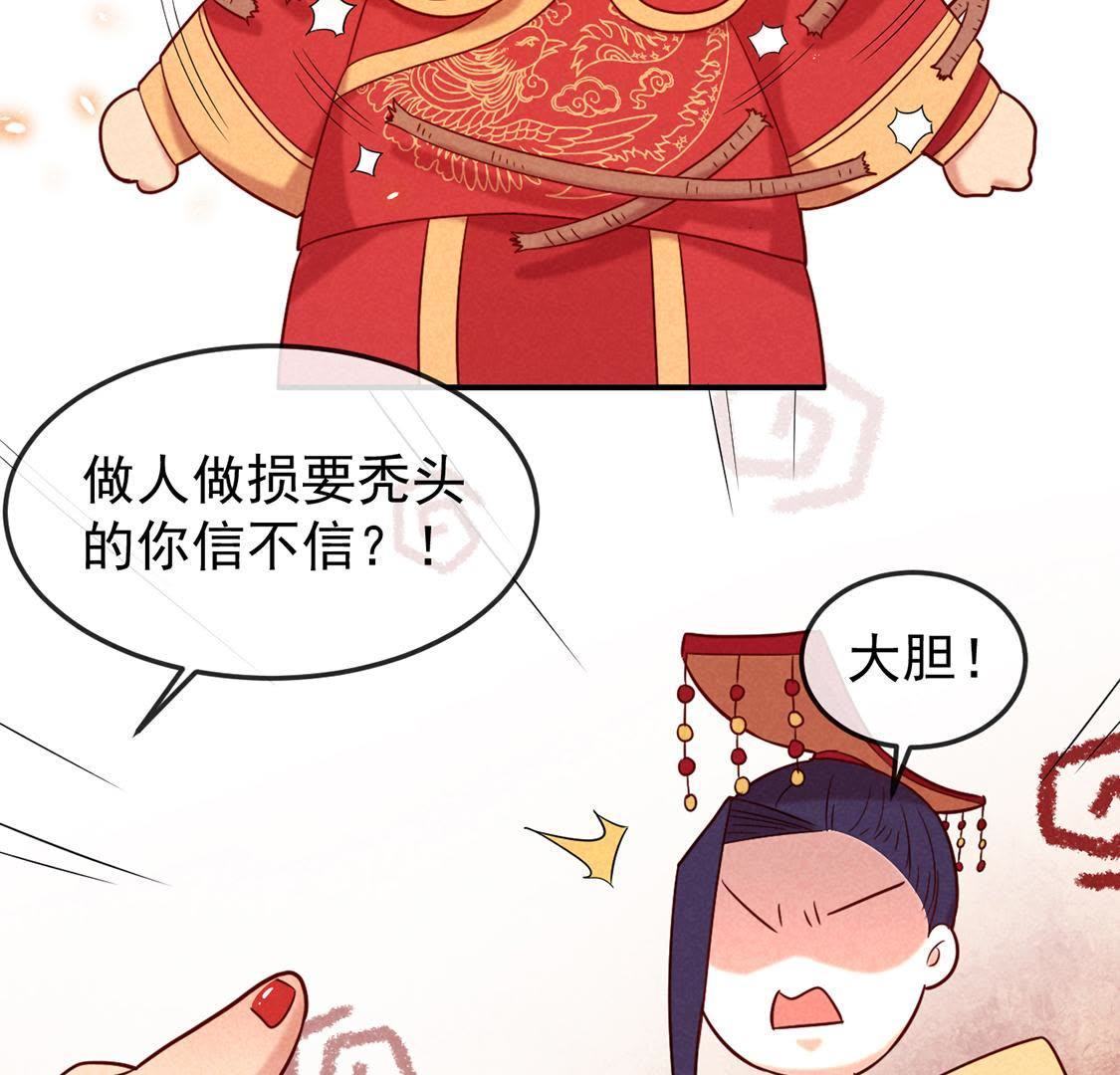 第1话 和傻子成亲？告辞！75
