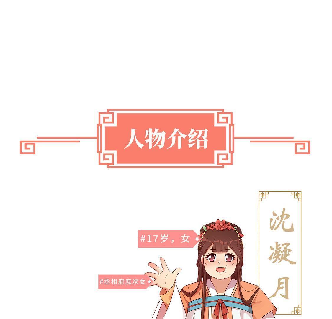 第1话 和傻子成亲？告辞！80