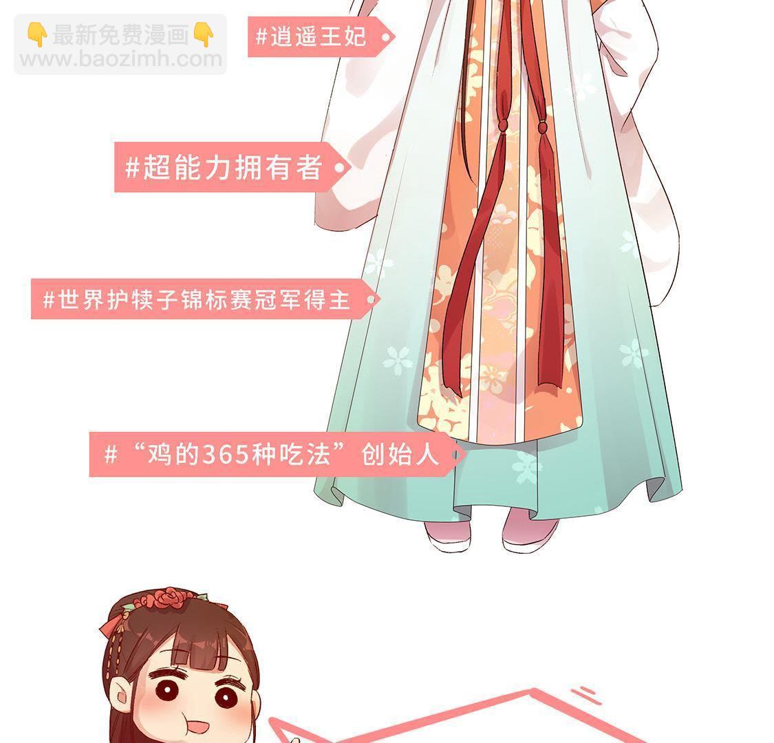 第1话 和傻子成亲？告辞！81