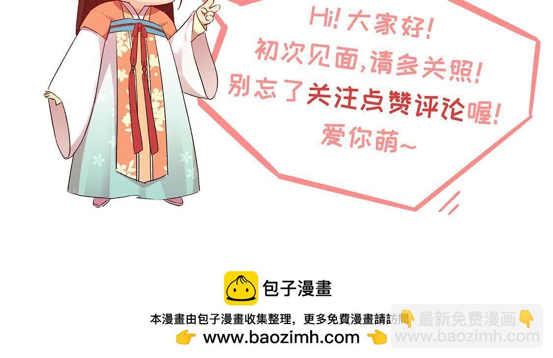第1话 和傻子成亲？告辞！82