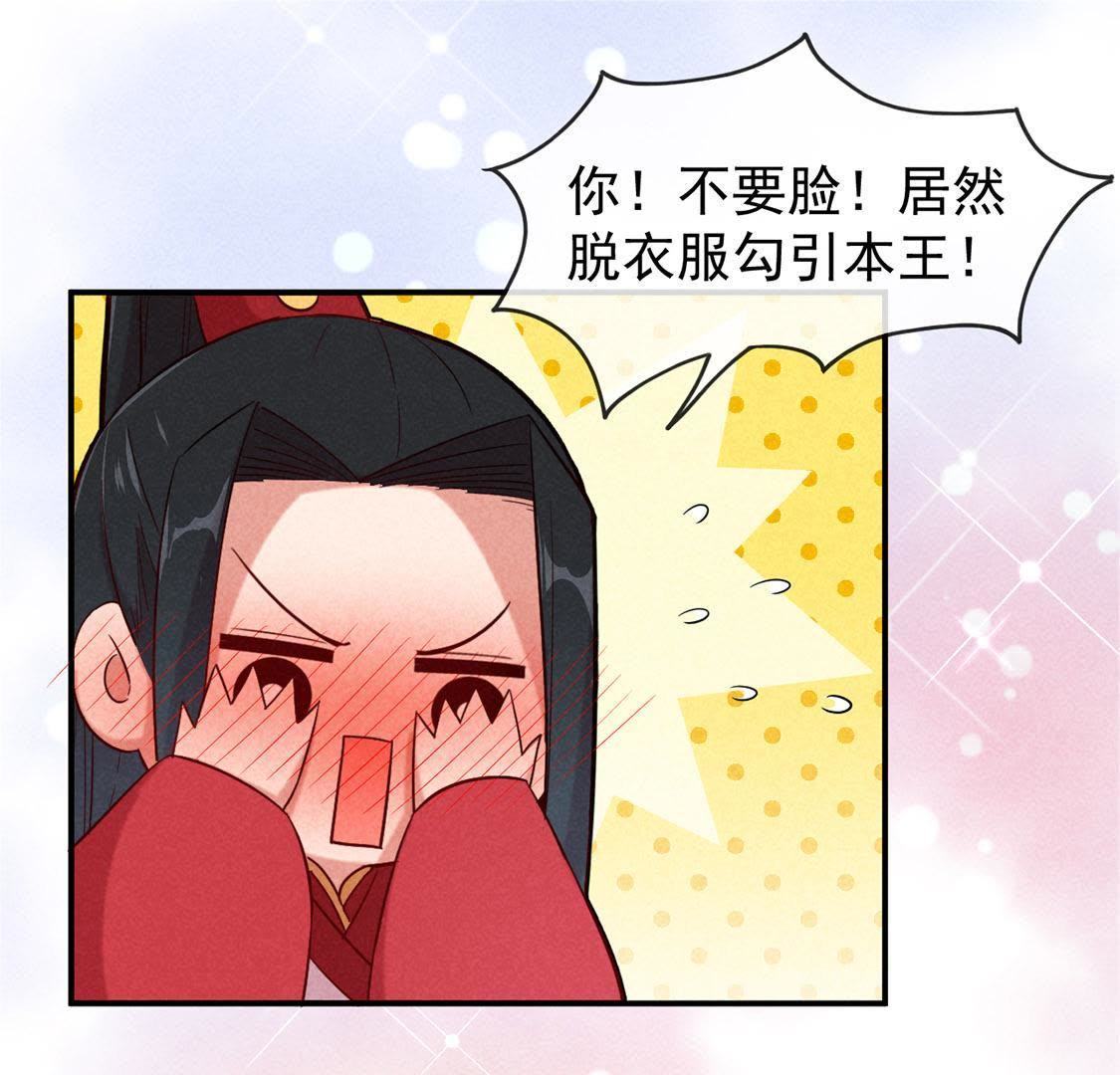 第3话 妈妈！我看到天使了13