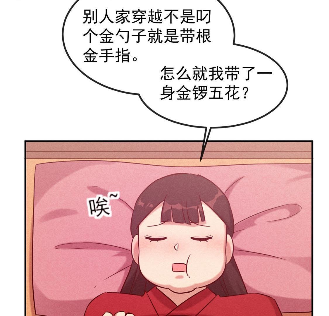 第3话 妈妈！我看到天使了37