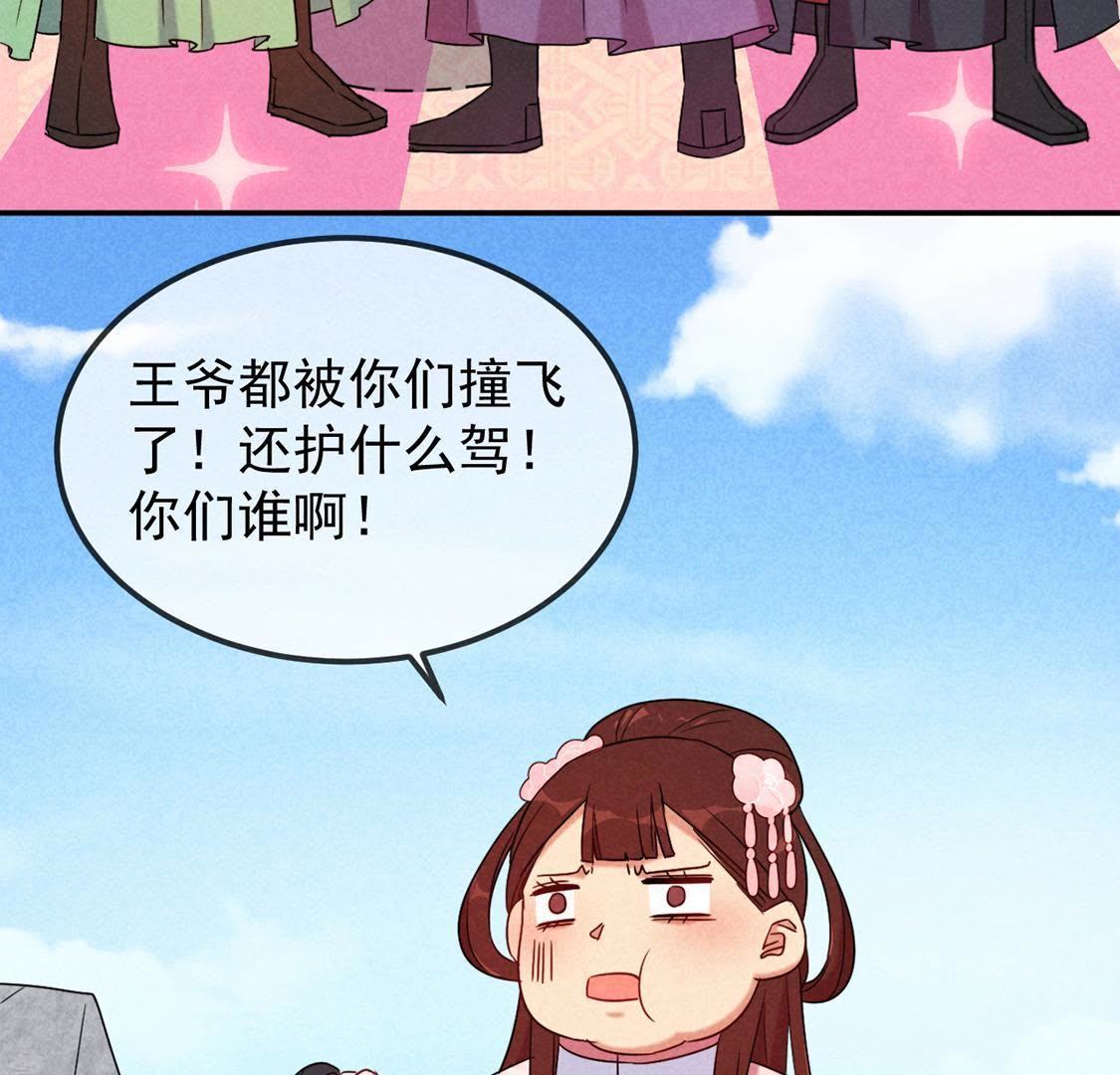 第6话 秃头病毒来袭？11