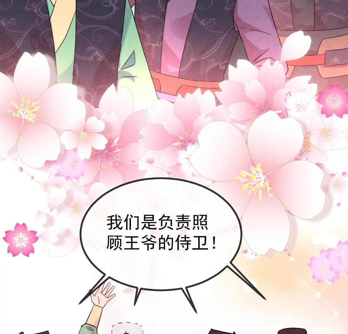 第6话 秃头病毒来袭？17