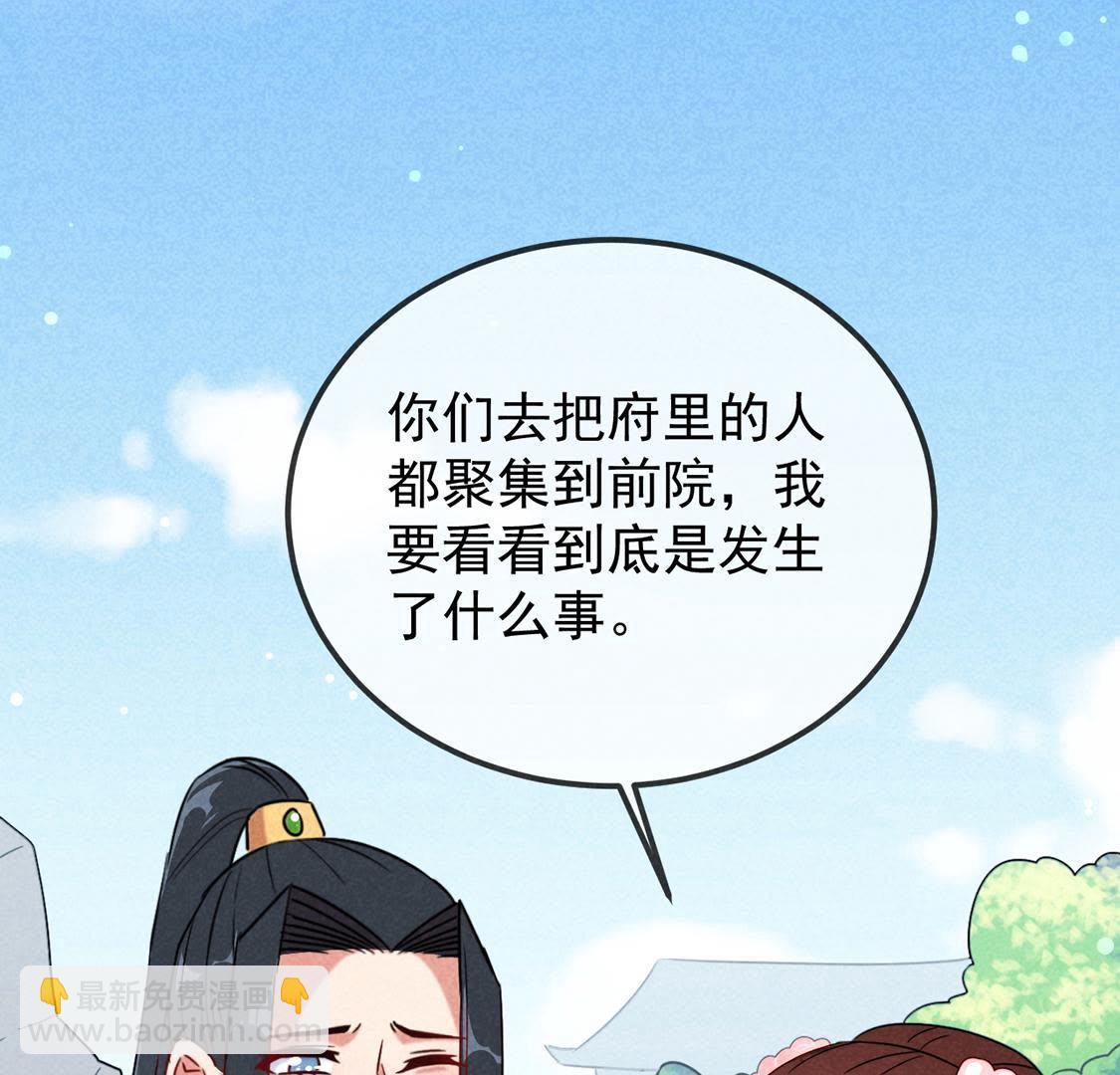 第6话 秃头病毒来袭？19