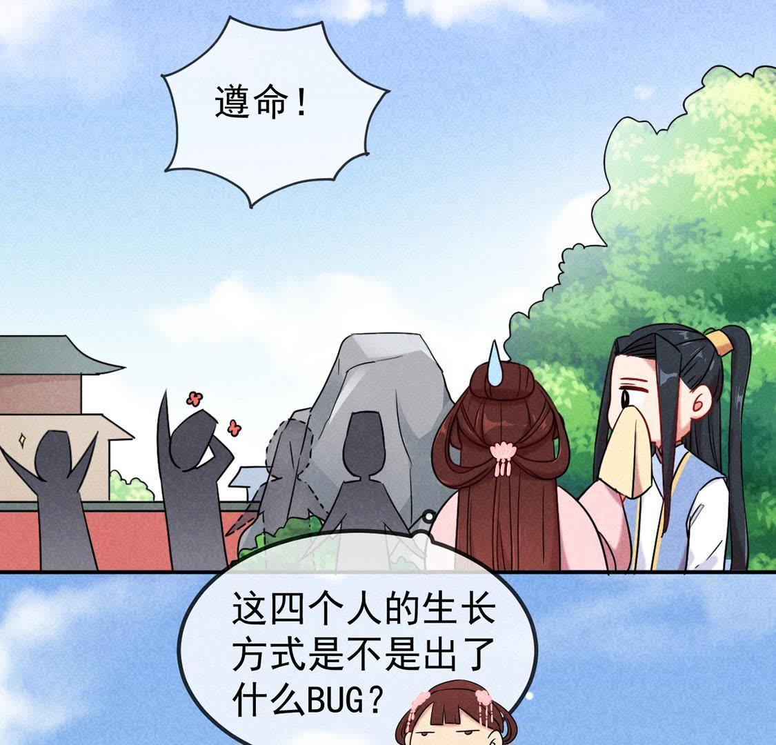 第6话 秃头病毒来袭？21
