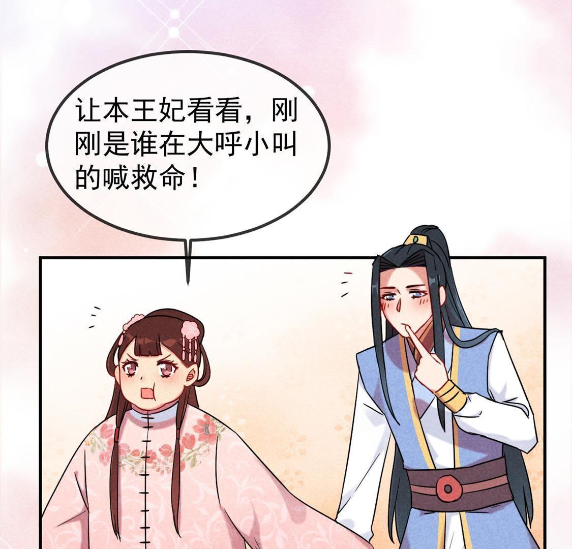 第6话 秃头病毒来袭？26