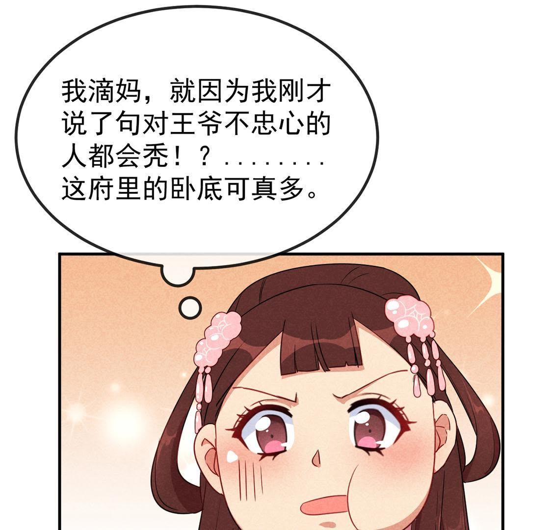 第6话 秃头病毒来袭？31