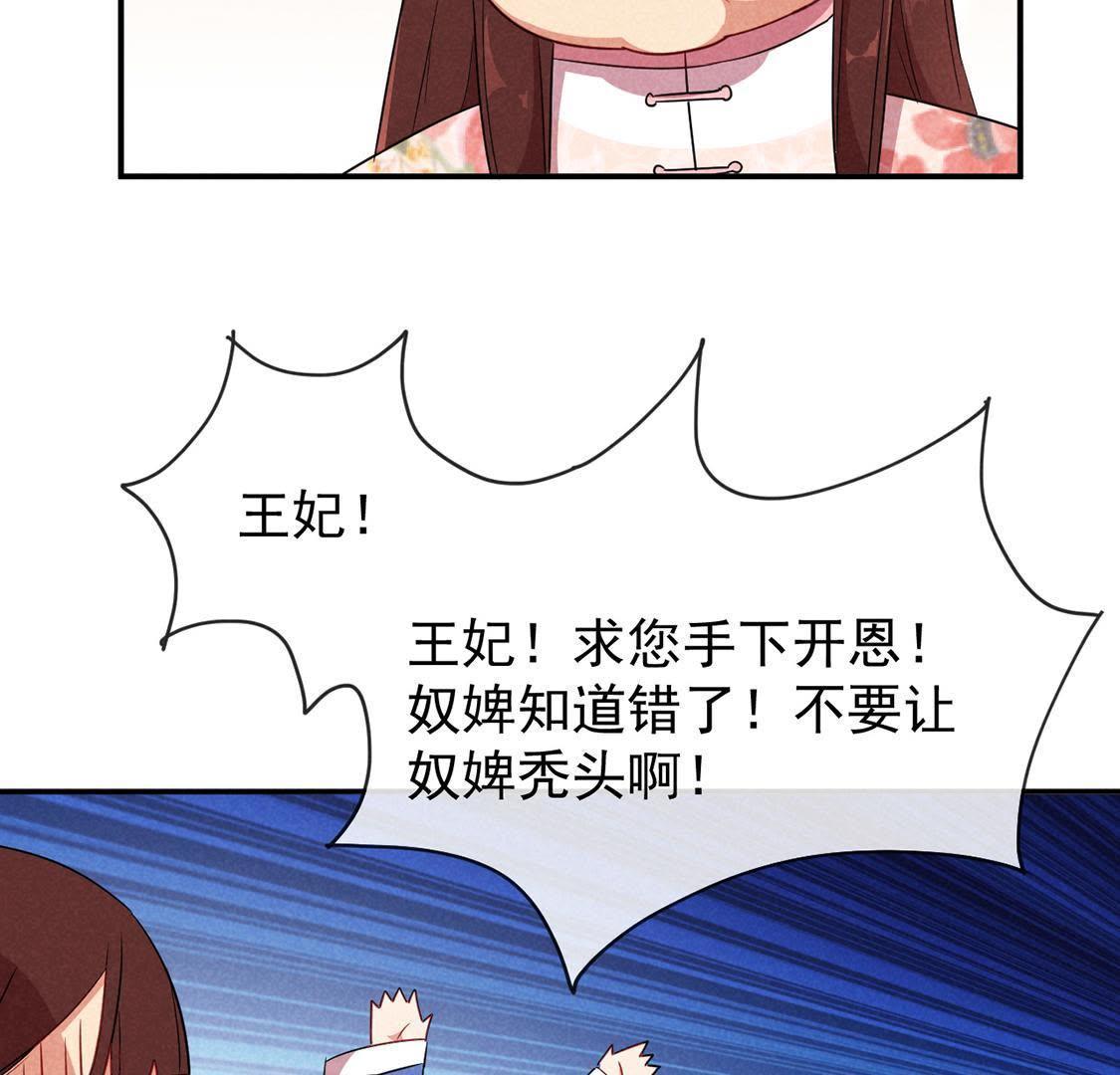 第6话 秃头病毒来袭？32