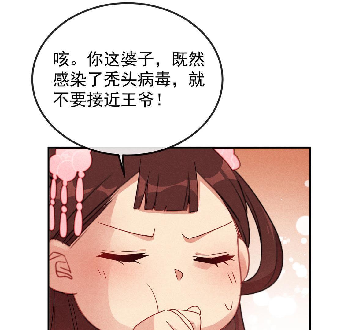 第6话 秃头病毒来袭？37