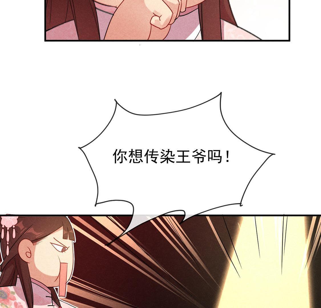 第6话 秃头病毒来袭？38