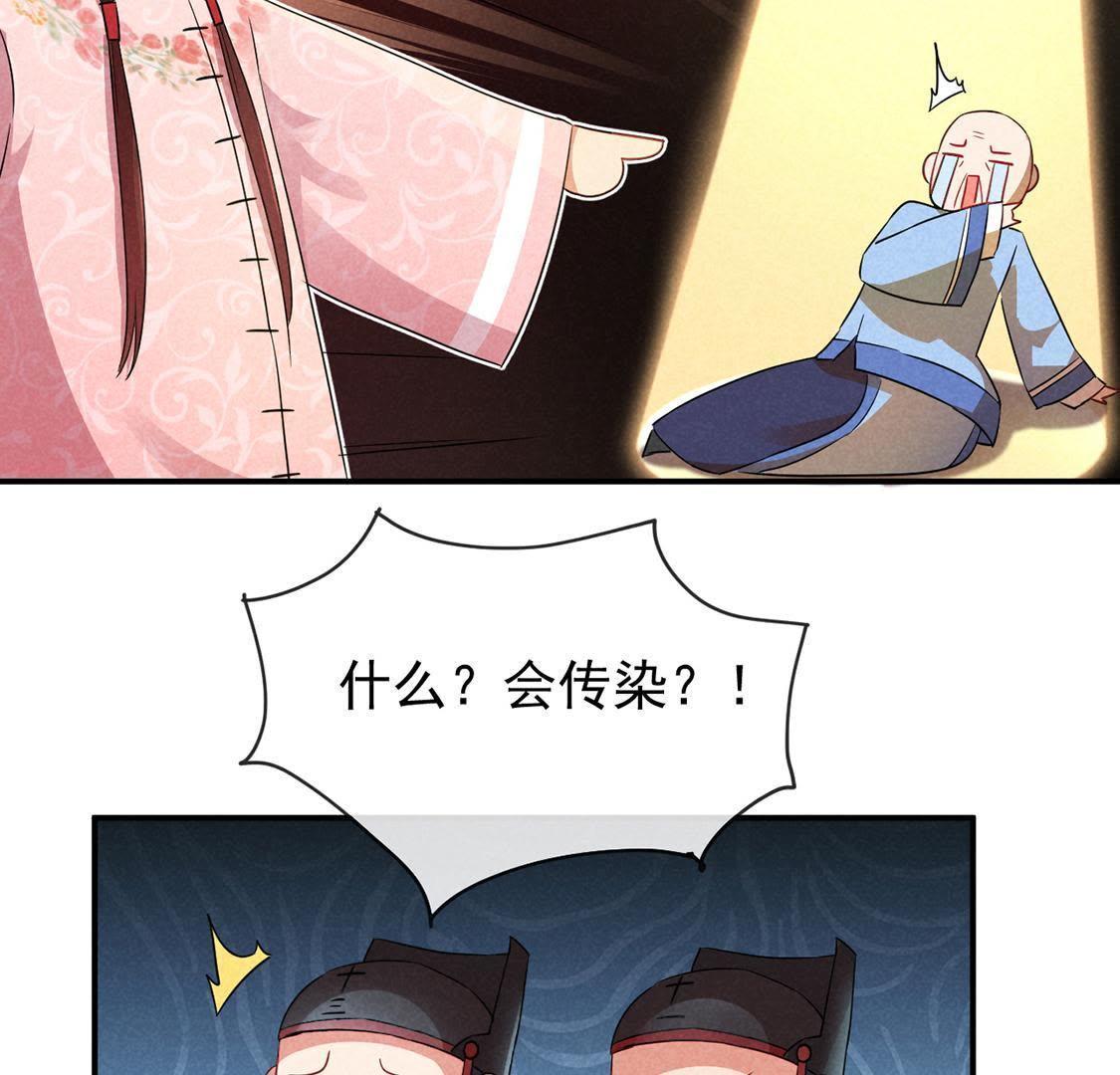 第6话 秃头病毒来袭？39