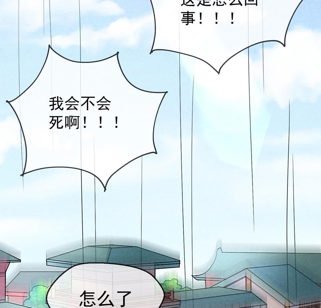 第6话 秃头病毒来袭？4