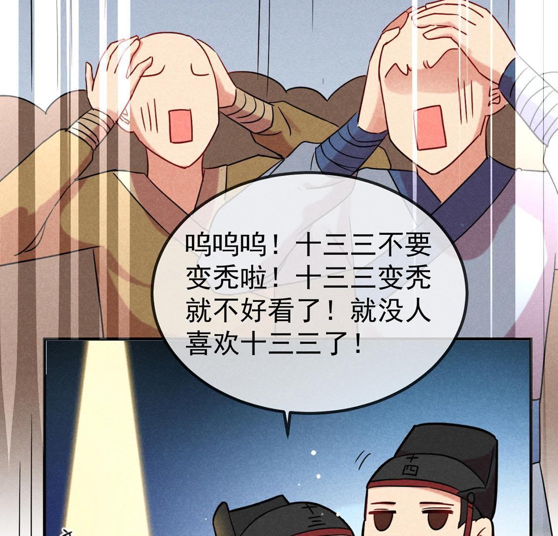 第6话 秃头病毒来袭？45