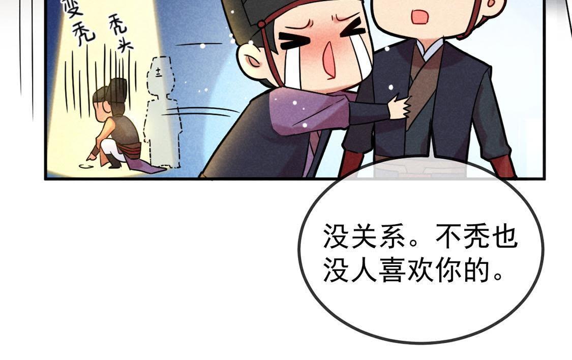 第6话 秃头病毒来袭？50