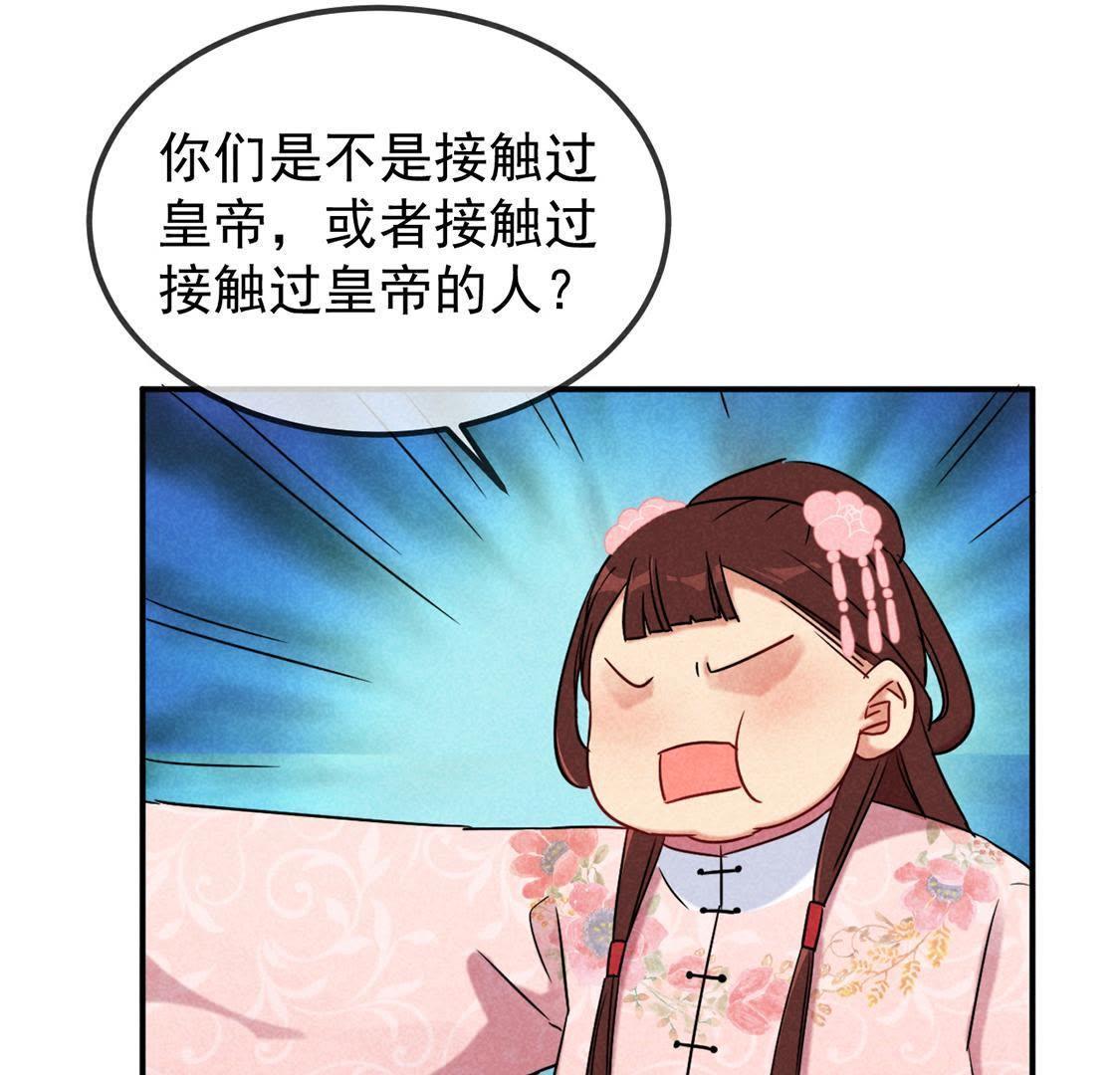第6话 秃头病毒来袭？51