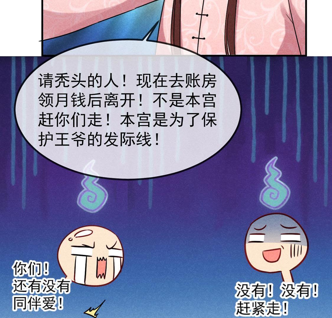 第6话 秃头病毒来袭？52