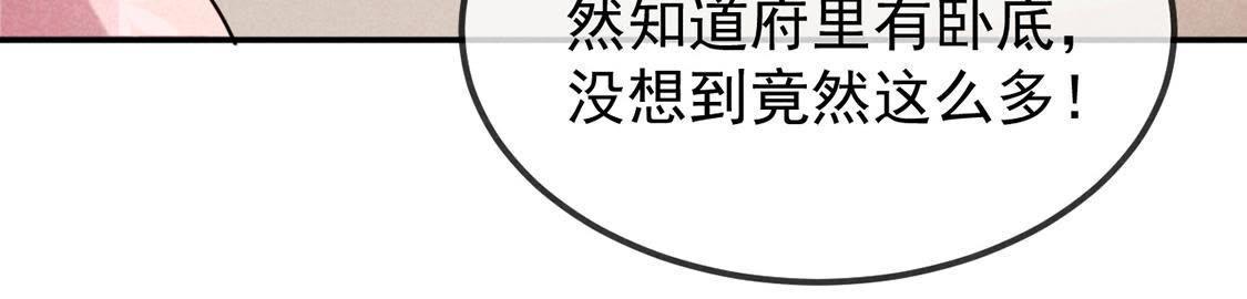 第6话 秃头病毒来袭？54