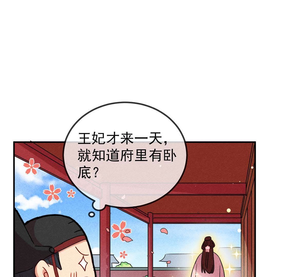 第6话 秃头病毒来袭？55