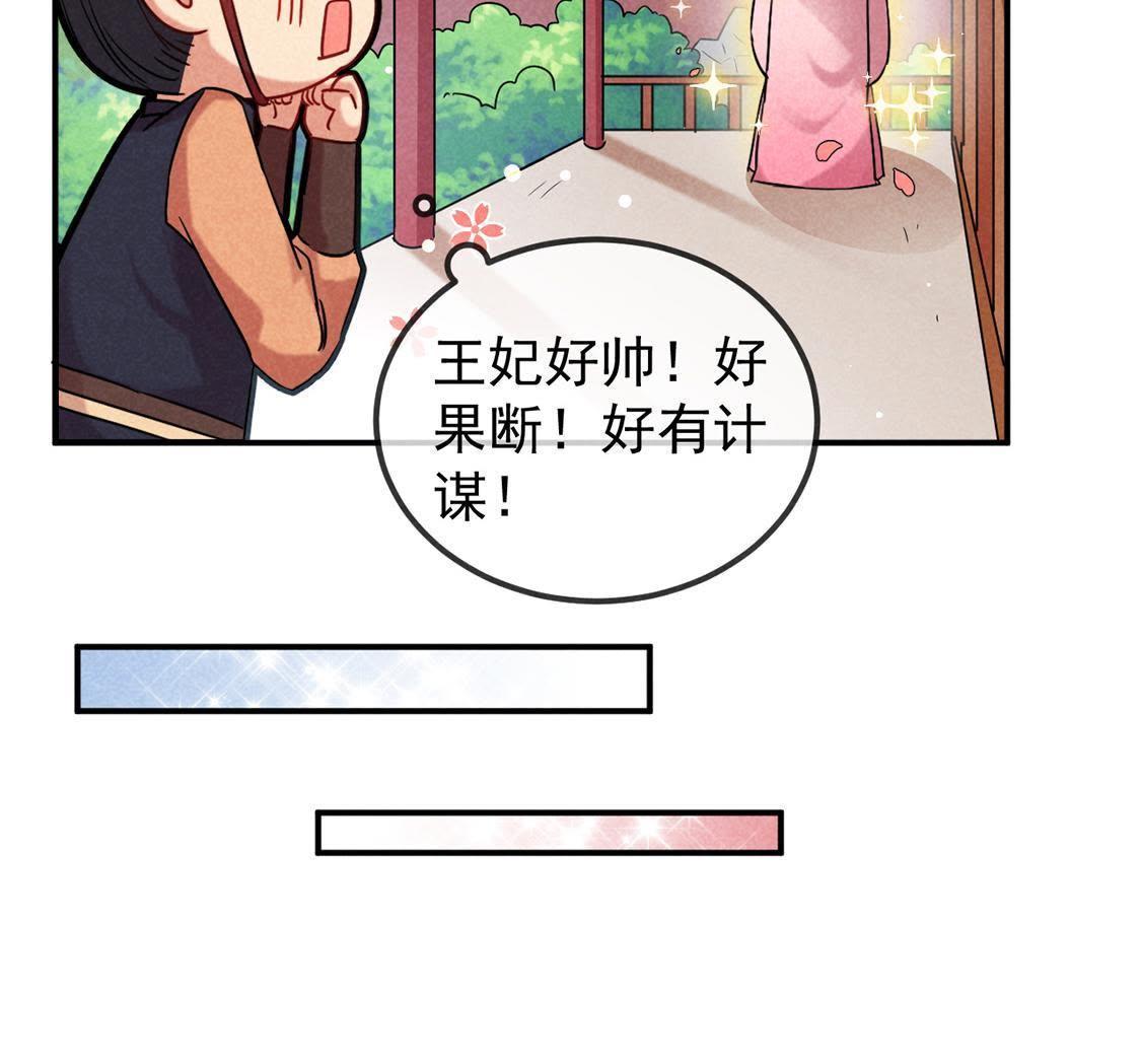 第6话 秃头病毒来袭？56