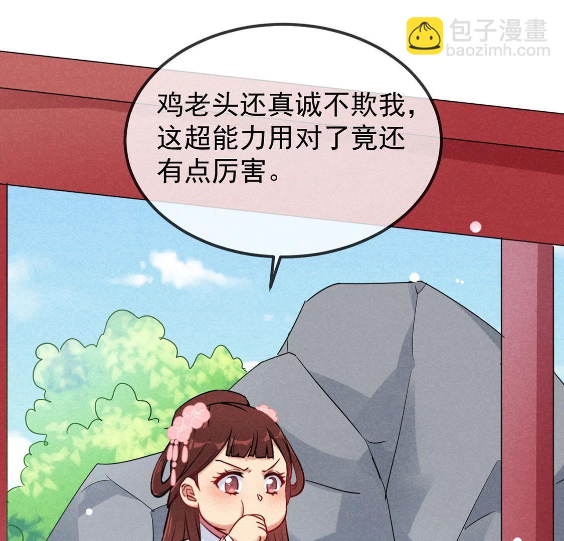 第6话 秃头病毒来袭？57
