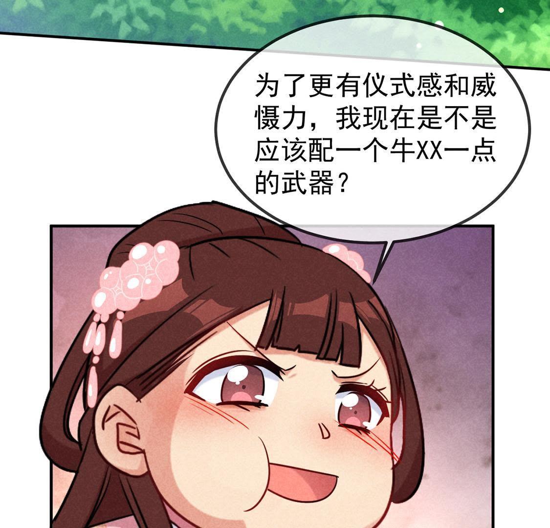 第6话 秃头病毒来袭？60