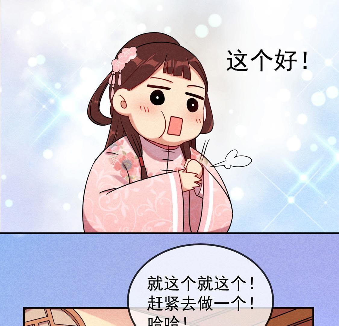 第6话 秃头病毒来袭？65
