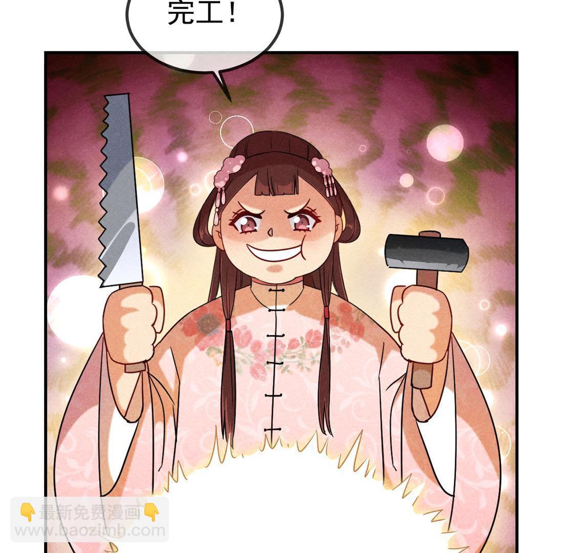 第6话 秃头病毒来袭？69