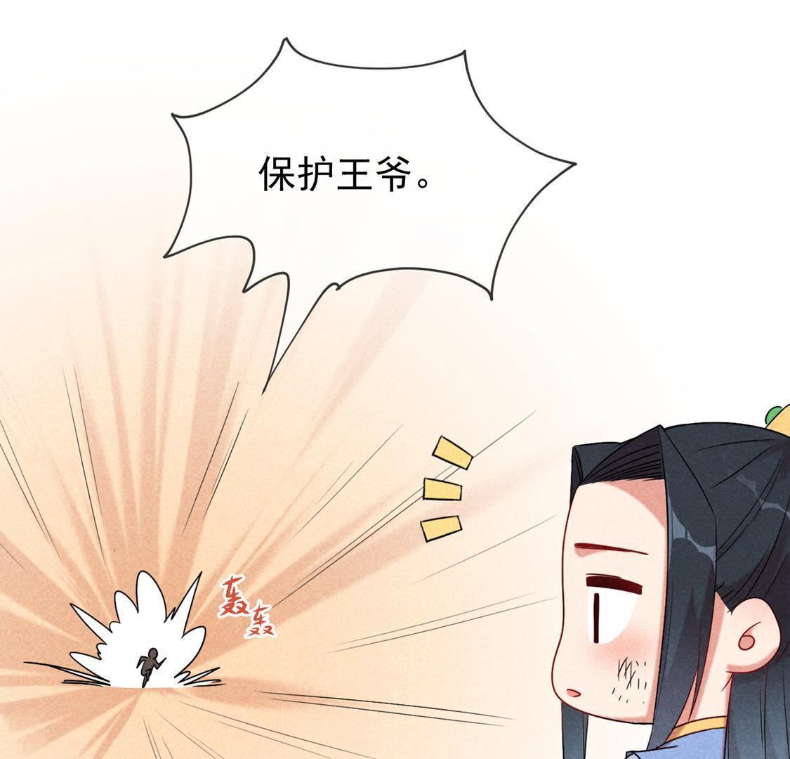 第6话 秃头病毒来袭？7
