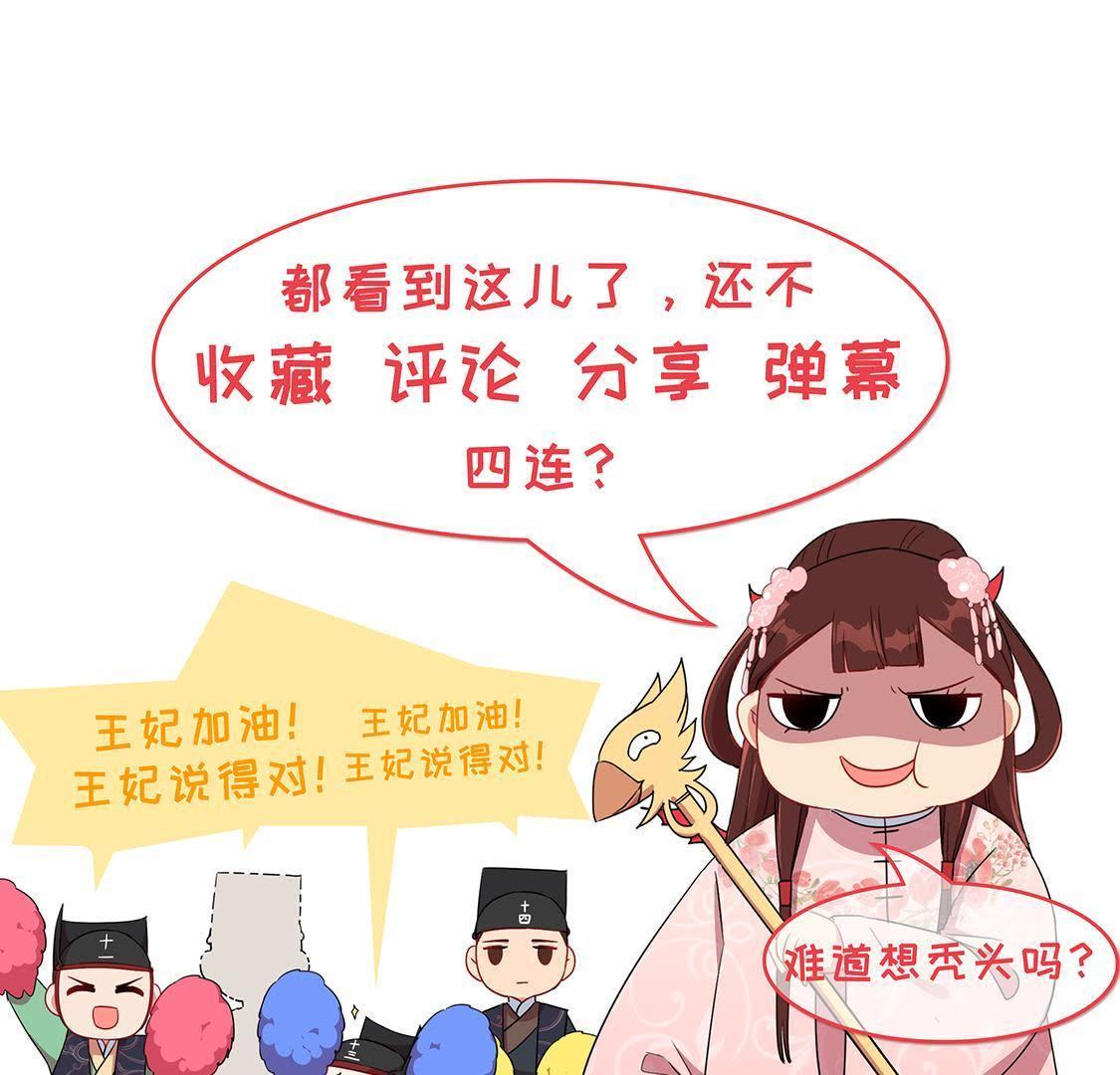 第6话 秃头病毒来袭？71