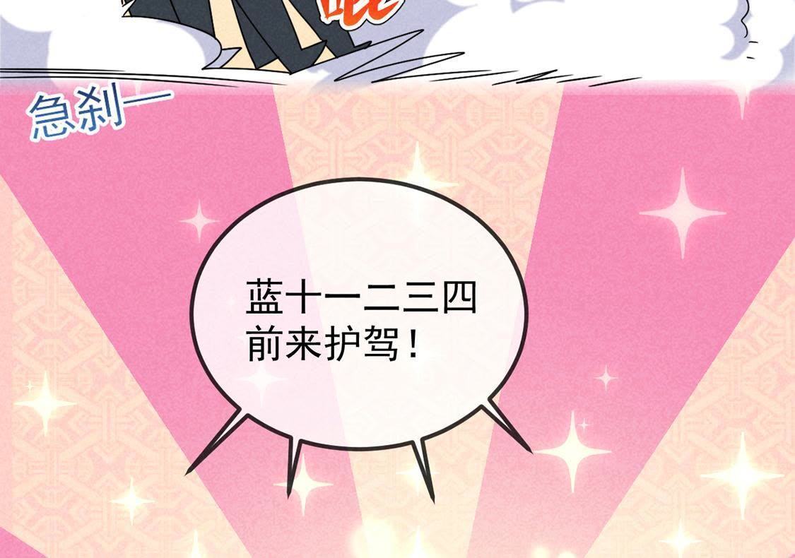 第6话 秃头病毒来袭？9