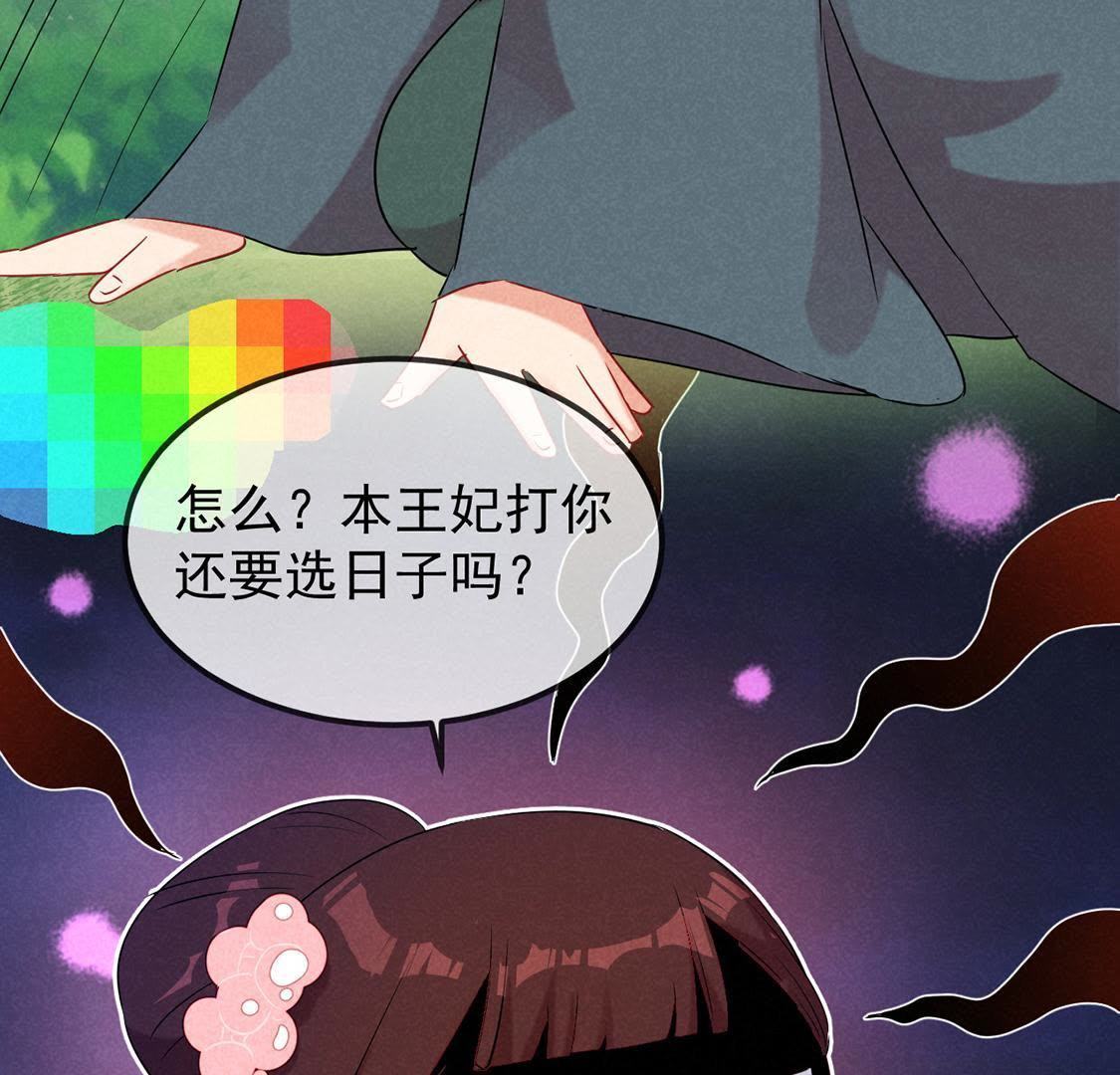第8话 沙雕杖的威力13