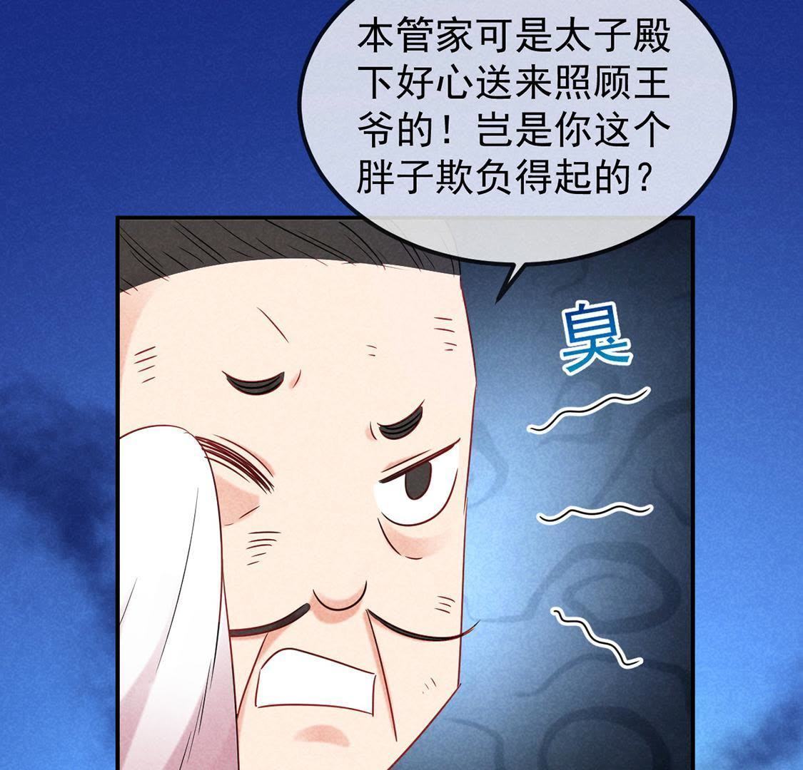第8话 沙雕杖的威力15