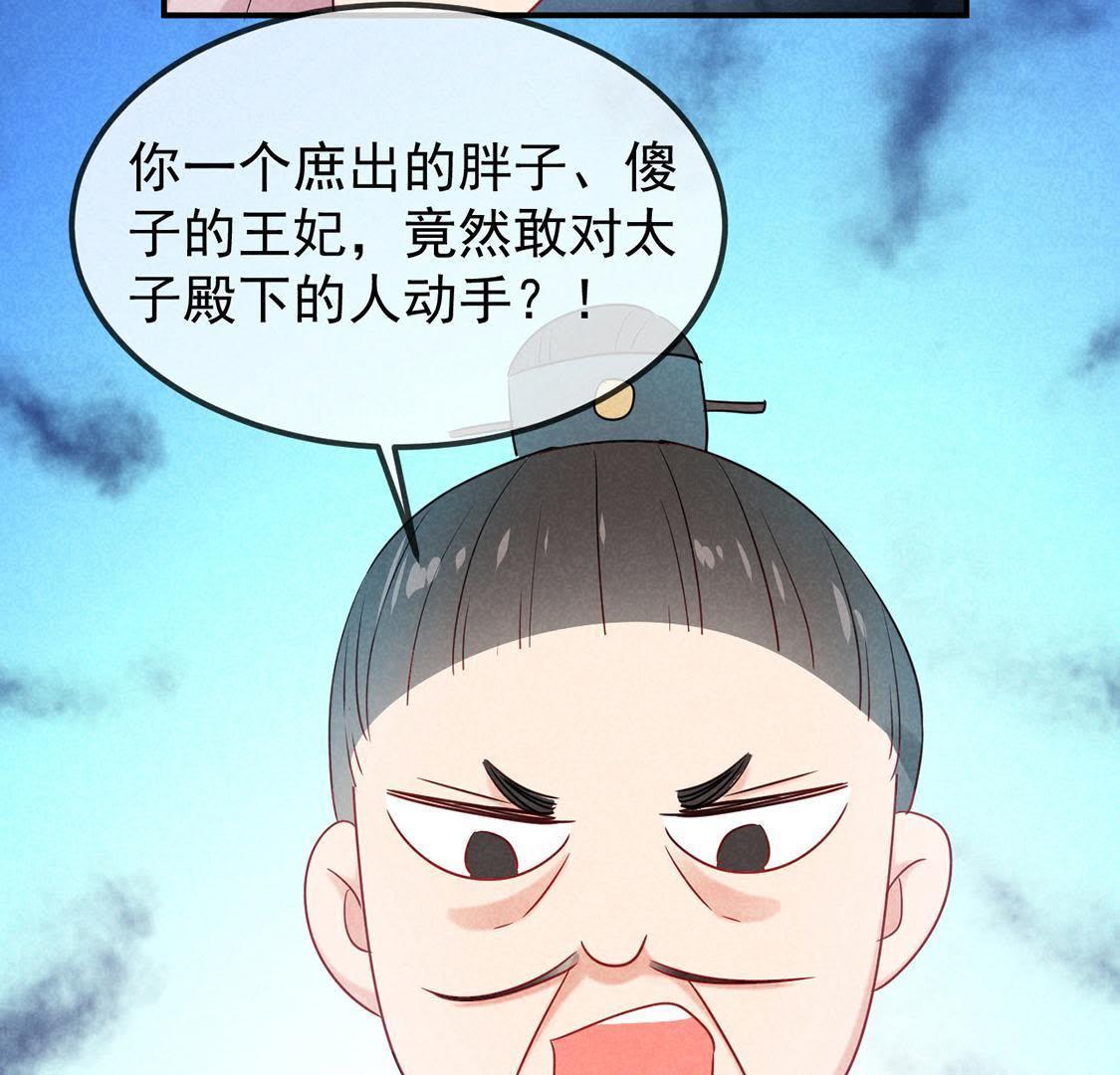 第8话 沙雕杖的威力16